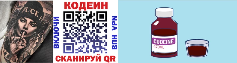 Codein Purple Drank  Заинск 