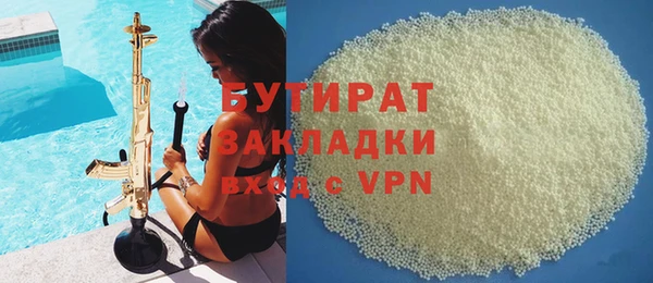 бутират Алексеевка