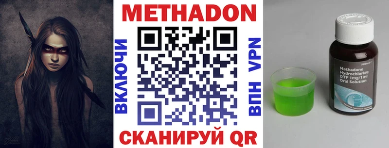 МЕТАДОН белоснежный  Заинск 
